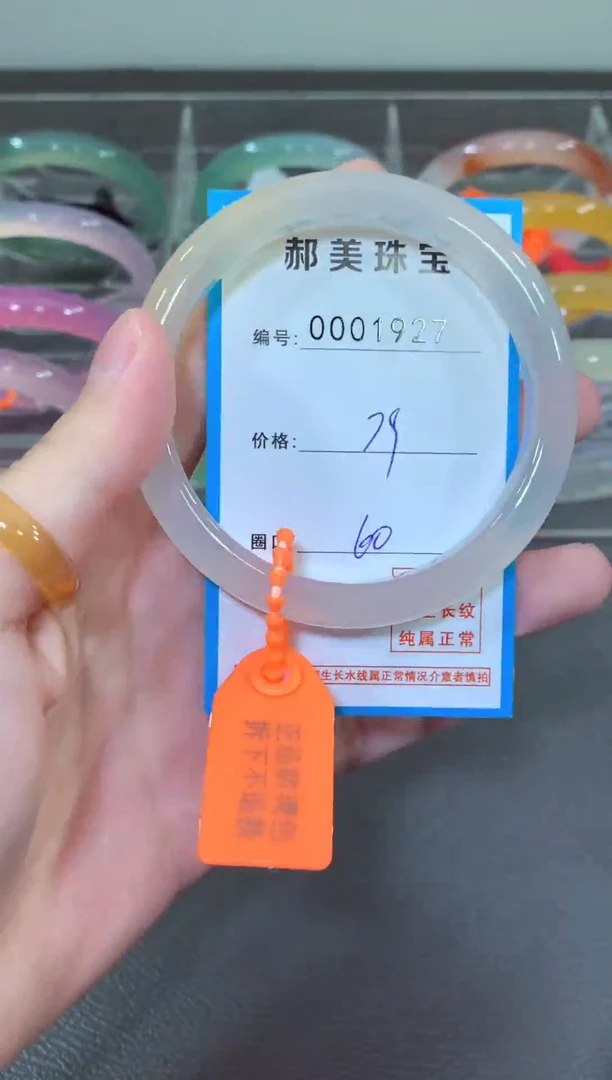 玛瑙/玉髓颈饰未镶嵌手镯