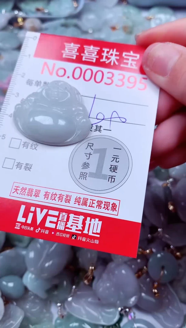 吊坠(不含链)未镶嵌翡翠3395