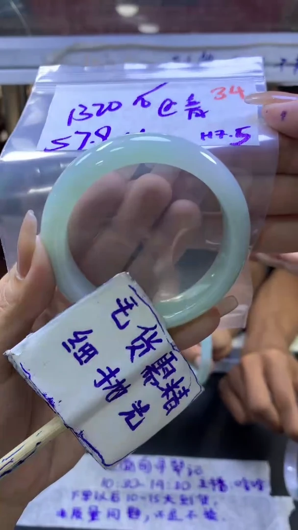 定制翡翠未镶嵌@****你毛货需精细抛光+手镯+1320元34