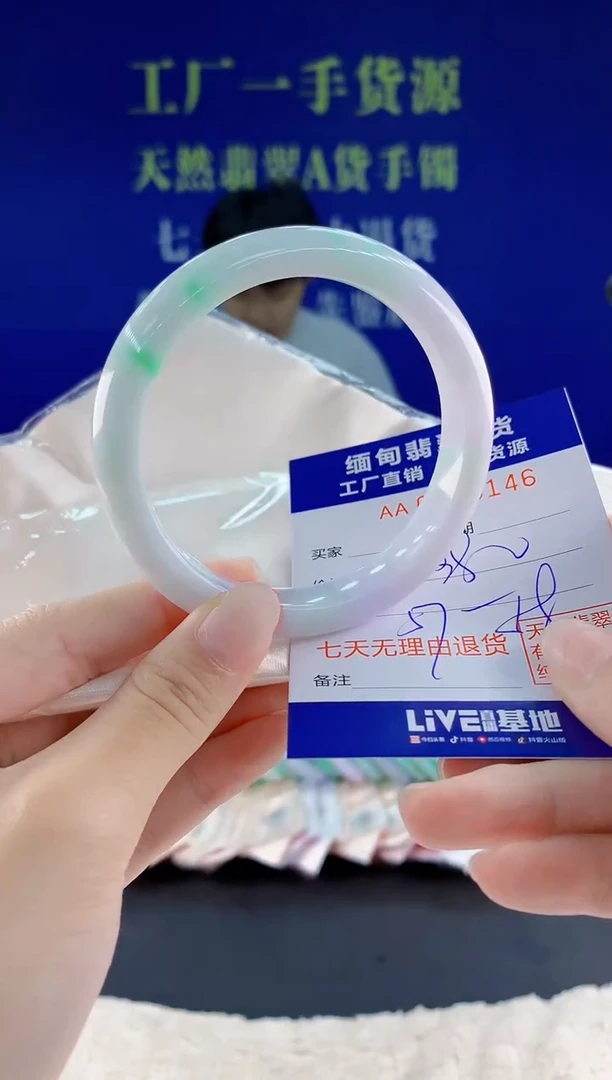未镶嵌手镯翡翠46