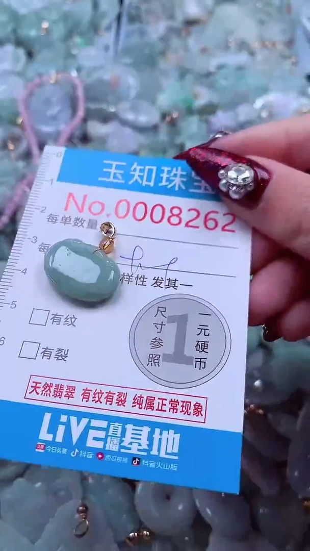 吊坠(不含链)未镶嵌翡翠8262