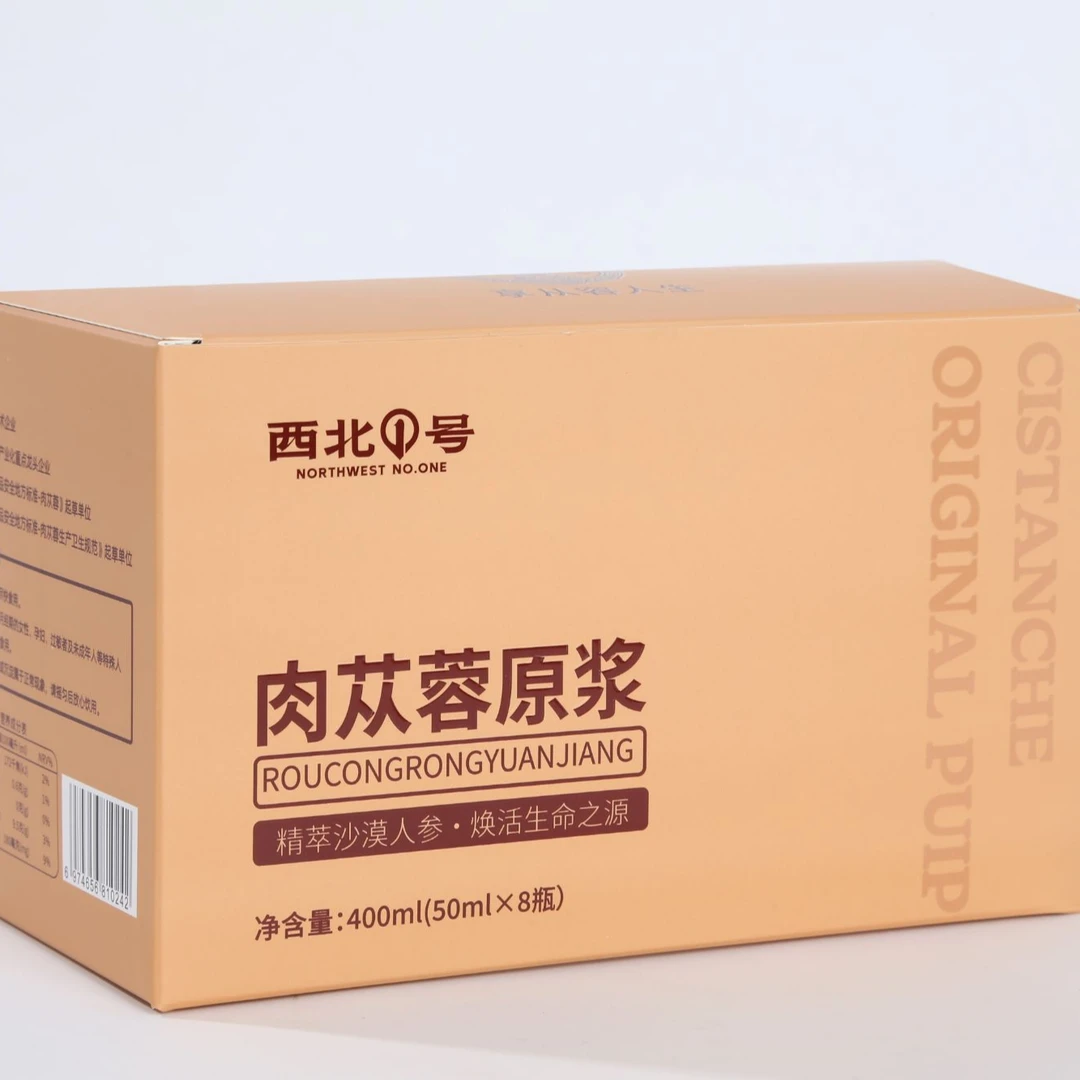 西北一号膳食养元肉苁蓉特饮