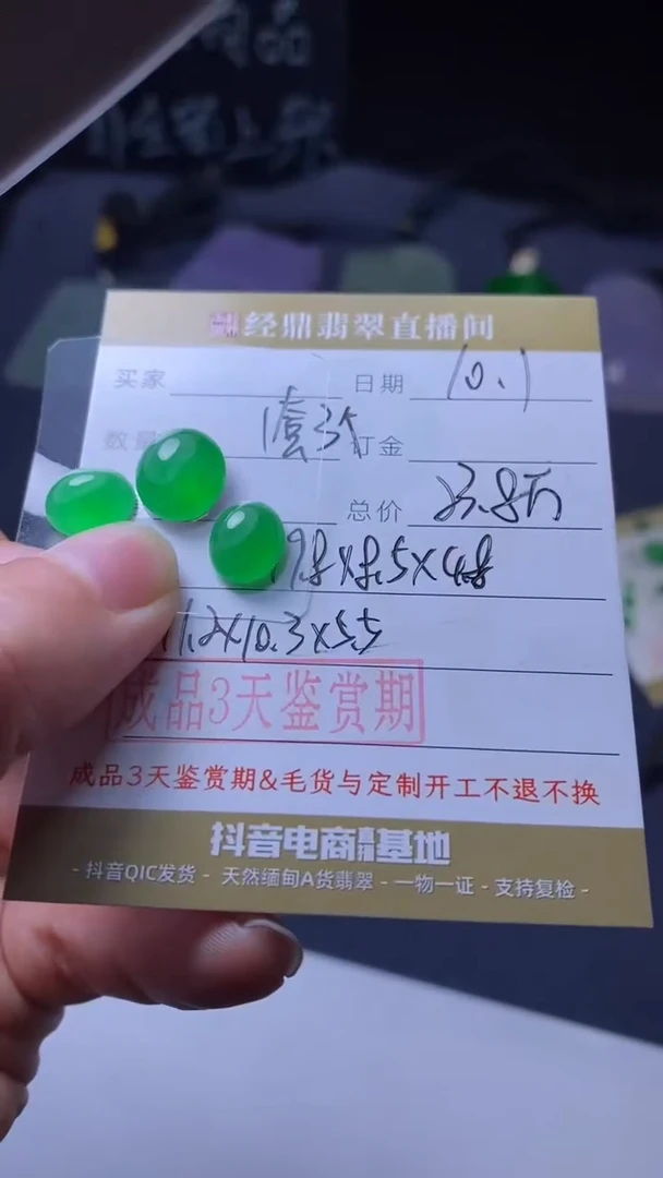 未镶嵌定制翡翠订金五万