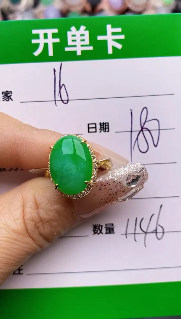 【闪购商品】翡翠戒指银S925镶嵌1146