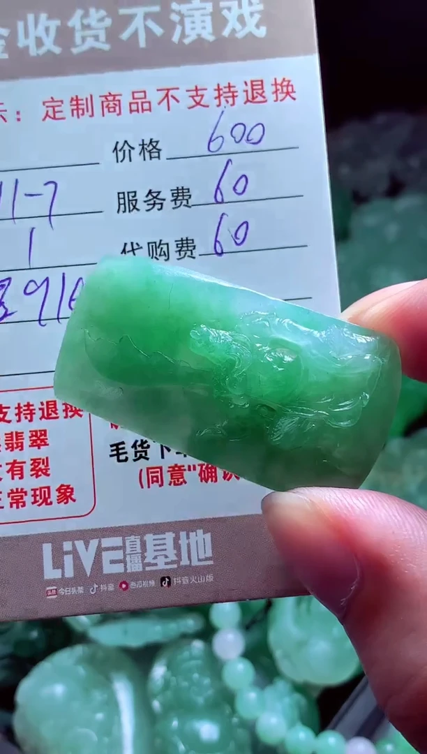 未镶嵌定制翡翠英翡翠毛货定制516269