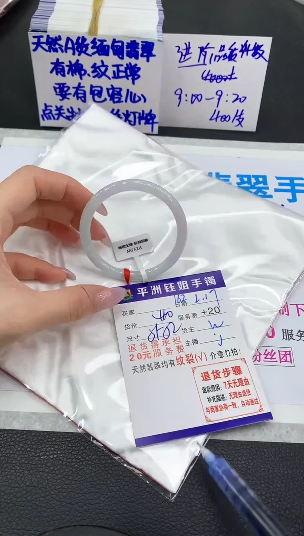 【闪购商品】翡翠手镯未镶嵌1111111111