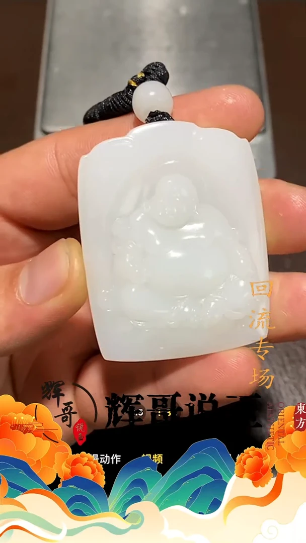 未镶嵌和田玉挂件