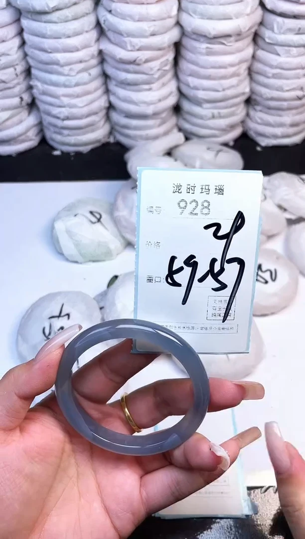 手镯玛瑙/玉髓未镶嵌928