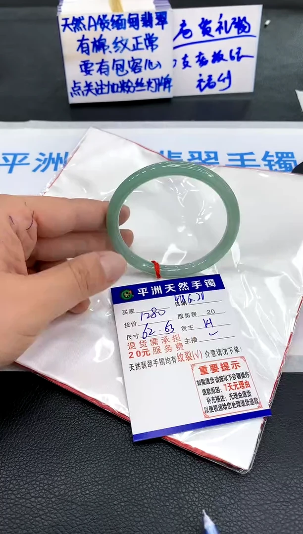 翡翠手镯未镶嵌1