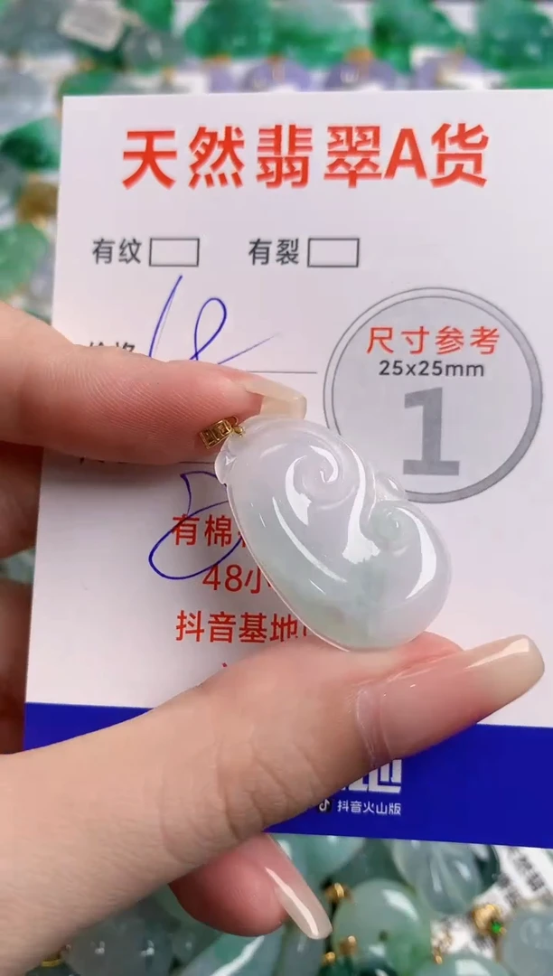 翡翠18K金镶嵌颈饰24000805