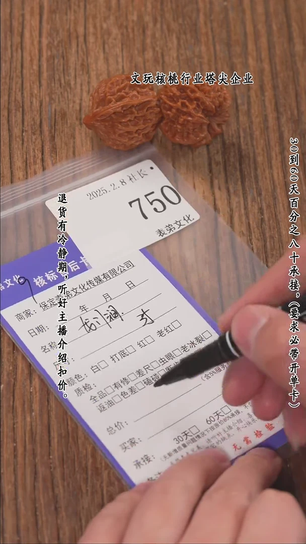 【闪购商品】文玩核桃把件750 龙门涧