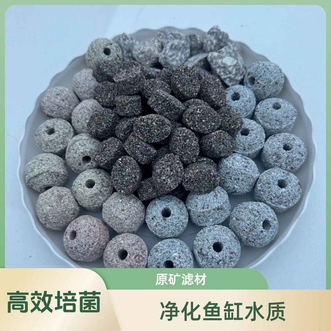 原矿滤材培菌净水多合一滤材高效培菌滤材过滤滤材鱼缸过滤材料