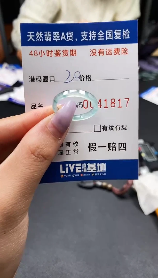 未镶嵌戒指翡翠天然A货翡翠1817