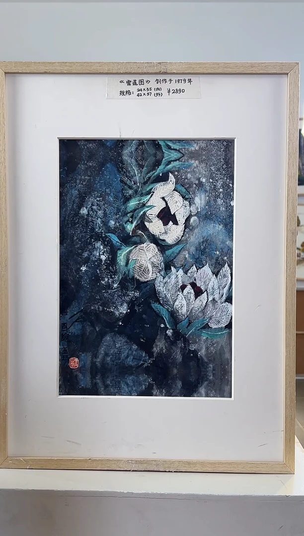 【闪购商品】版画限量亲签盖章版画S