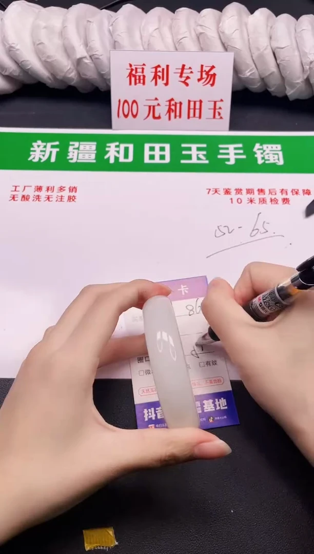 和田玉手镯未镶嵌86-3-58