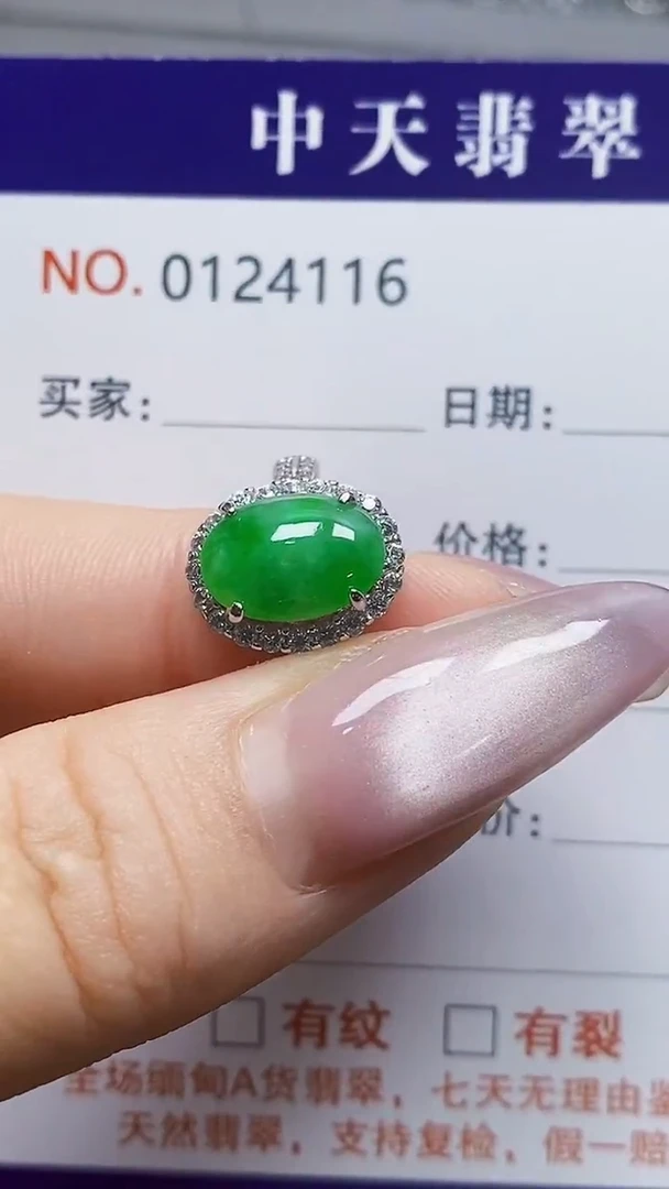银S925镶嵌戒指翡翠4116