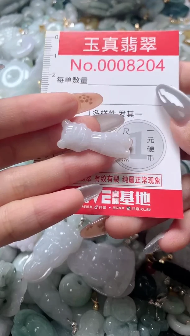 吊坠(不含链)未镶嵌翡翠8204