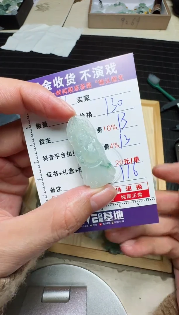 【闪购商品】定制翡翠未镶嵌0532085732