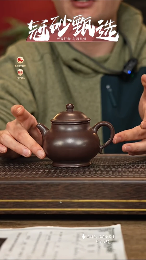 【闪购商品】紫砂茶壶冠砂甄选51