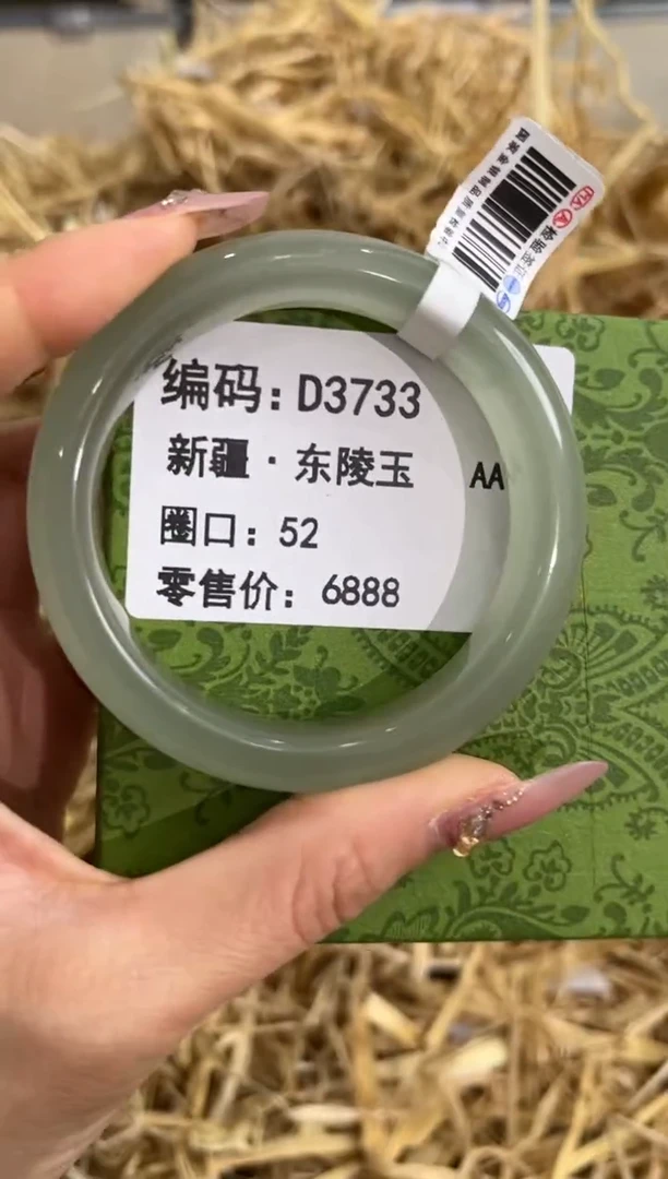 未镶嵌手镯石英质玉D3733