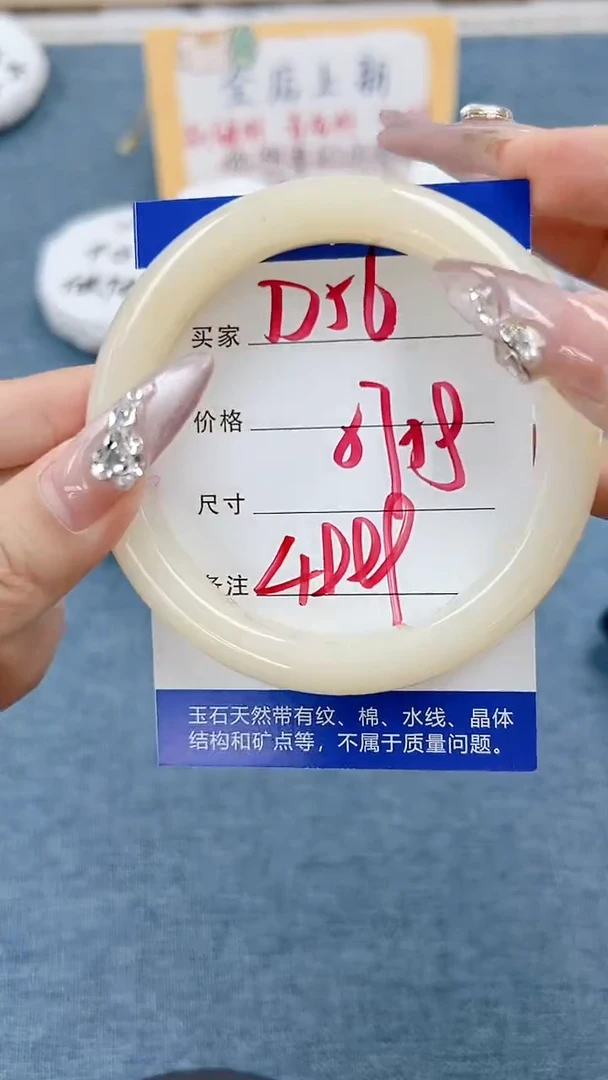 和田玉手镯未镶嵌【微色差】D56