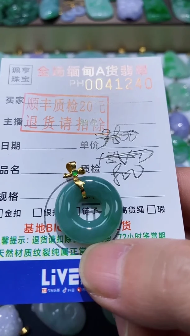 【闪购商品】翡翠吊坠(不含链)18K金镶嵌甜甜圈