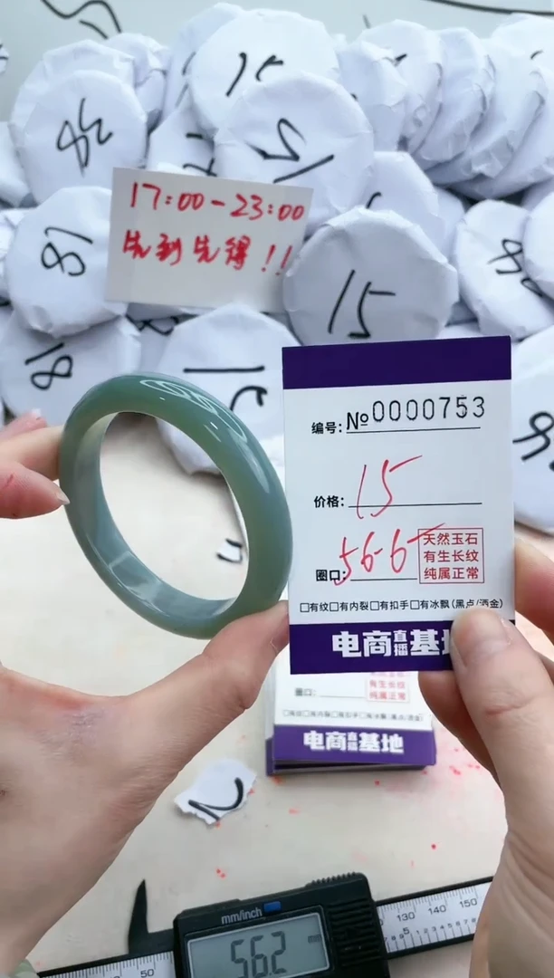 【闪购商品】玛瑙/玉髓手镯未镶嵌753