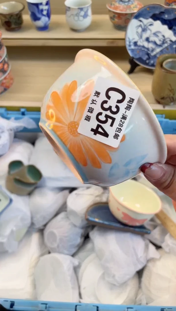 【闪购商品】杯瓷器瓷器瓷器瓷器C354