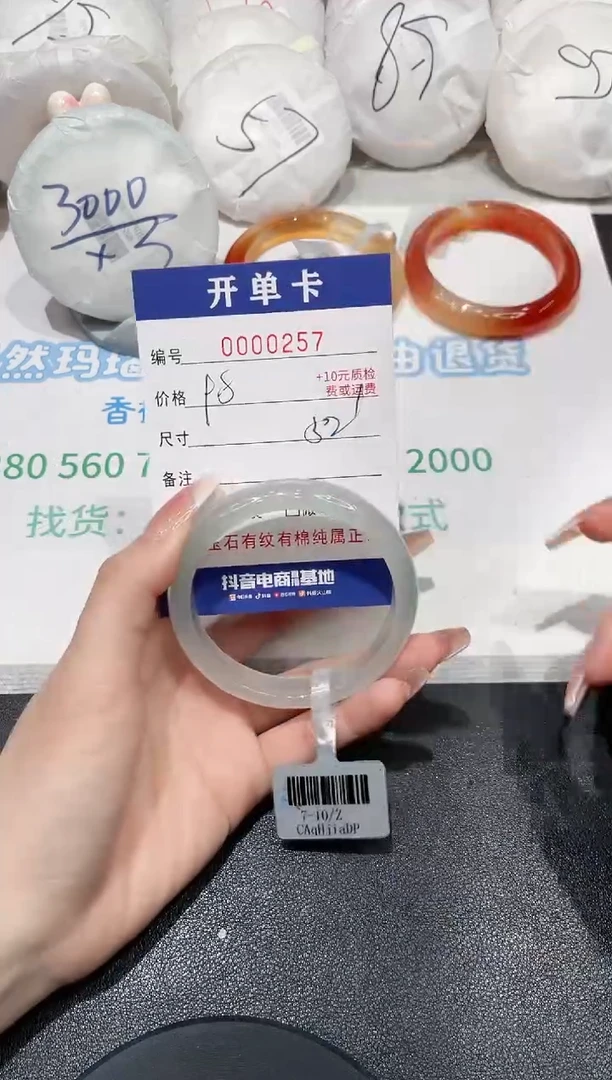 玛瑙/玉髓手镯未镶嵌257