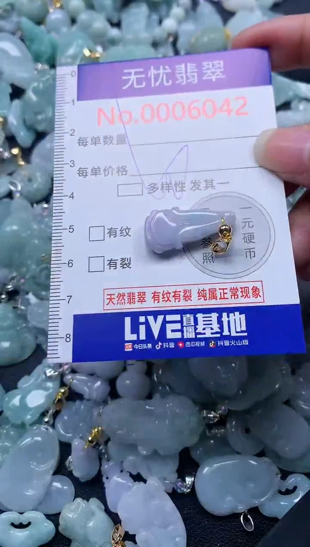 颈饰未镶嵌翡翠6042