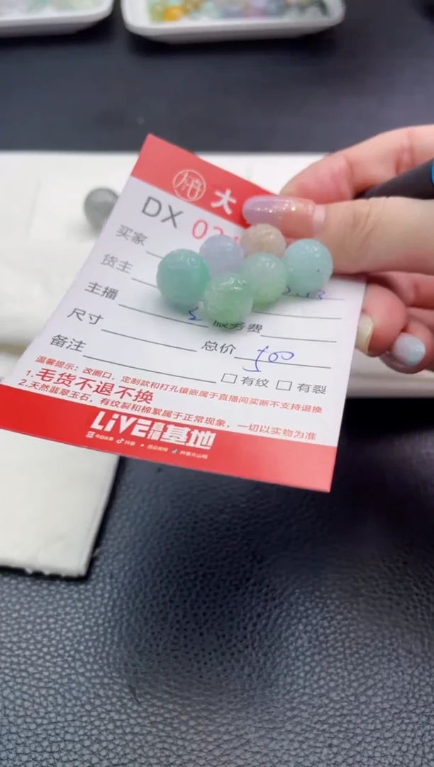 定制翡翠未镶嵌珠子