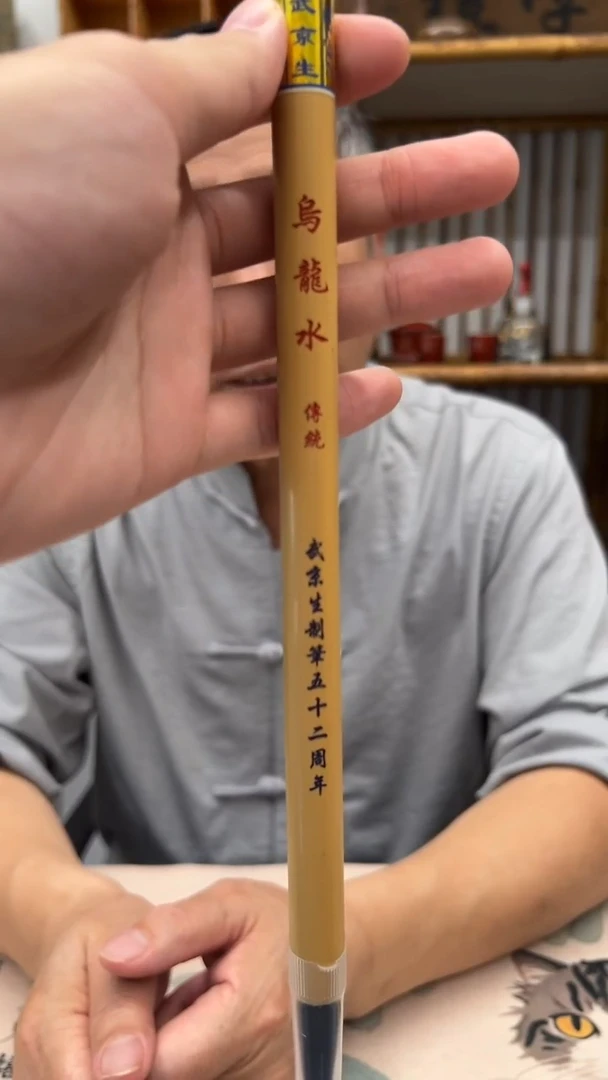 18号 乌龙水 出4.3口1