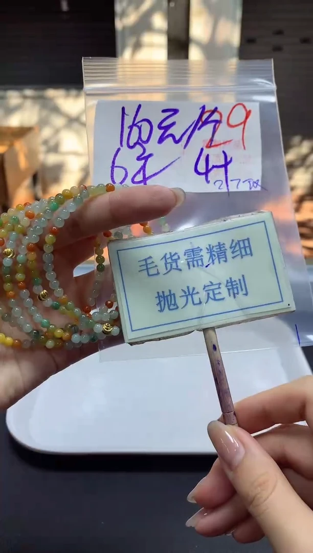 【闪购商品】定制翡翠未镶嵌毛货需精细抛光挂件29多样性发一件160