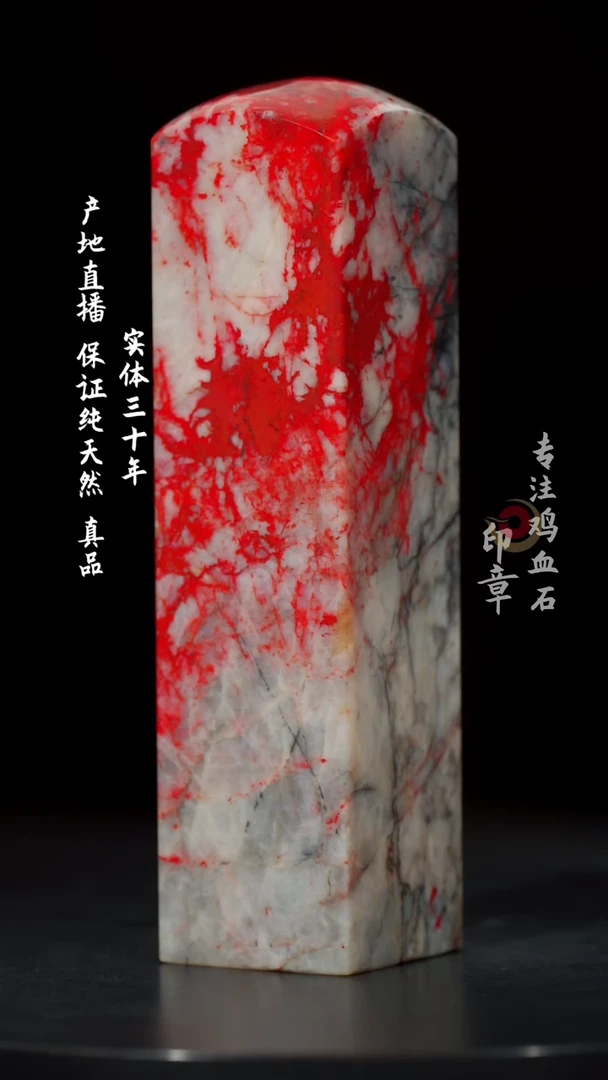 【闪购商品】鸡血石白玉冻鸡血石