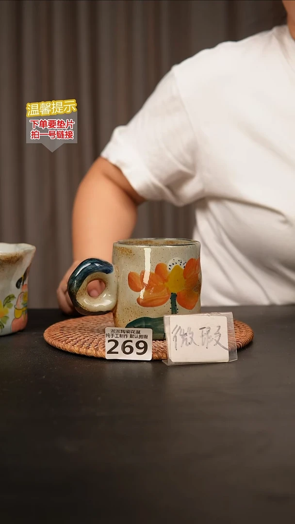 瓷片269杯子！！！！！...