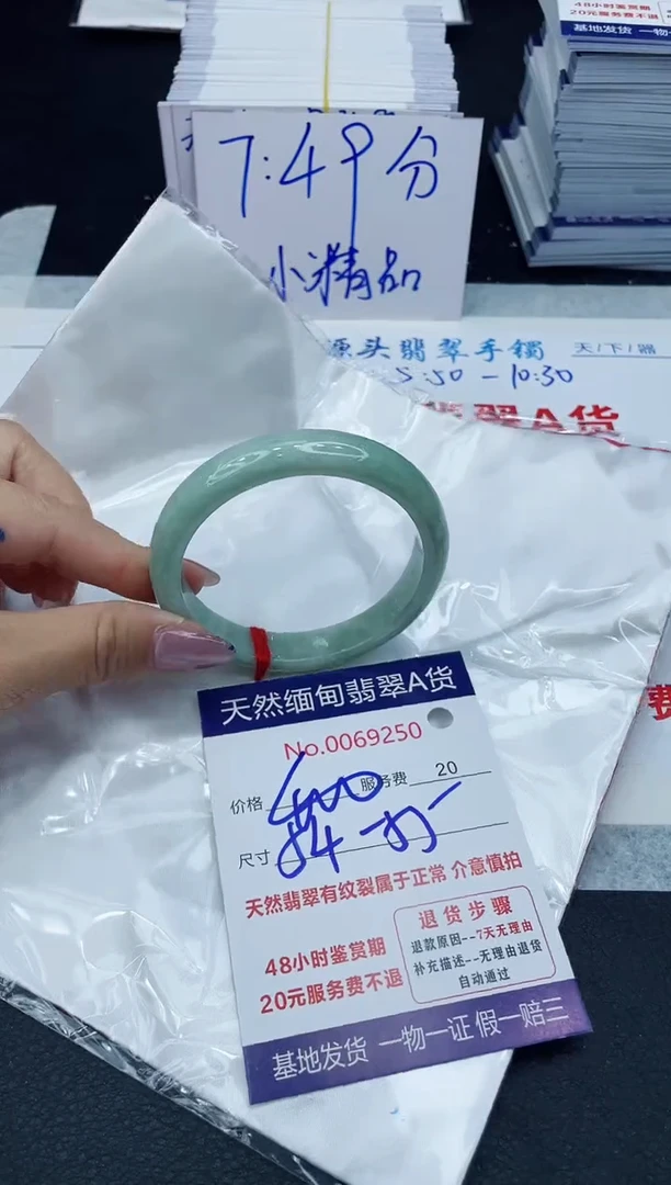 【闪购商品】翡翠手镯未镶嵌6666666666