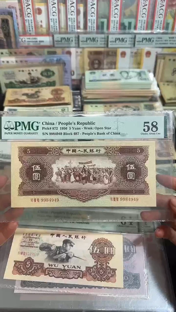 退市 全新二版黄伍元 评级封装