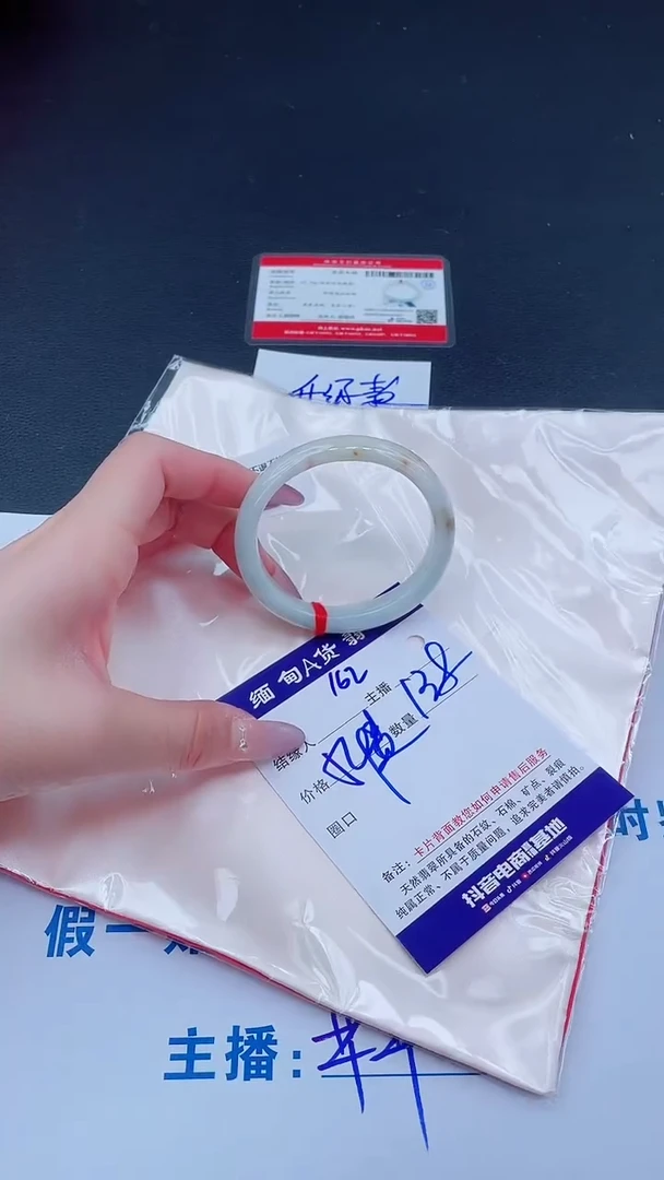 未镶嵌手镯翡翠138