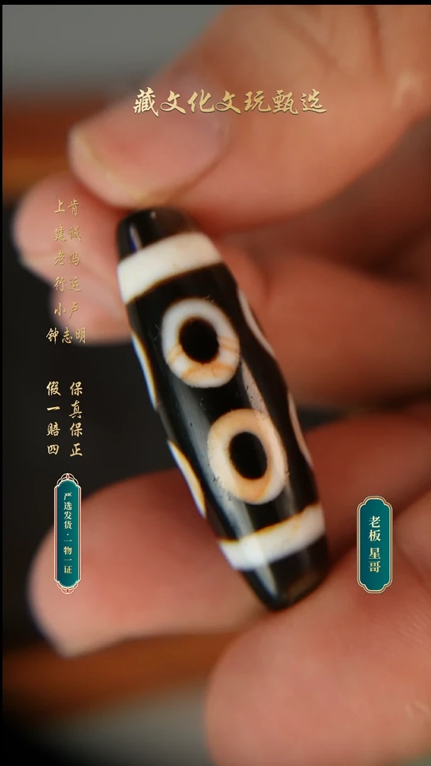 未镶嵌颈饰玛瑙/玉髓行运朱砂路路通八眼39.8*13