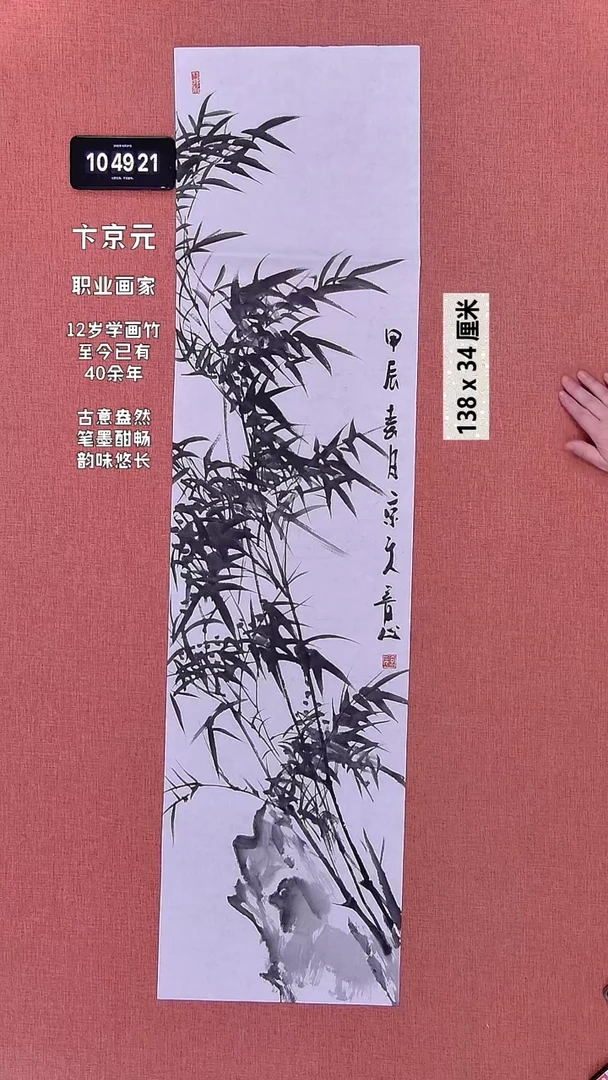 书法358    卞老师作品