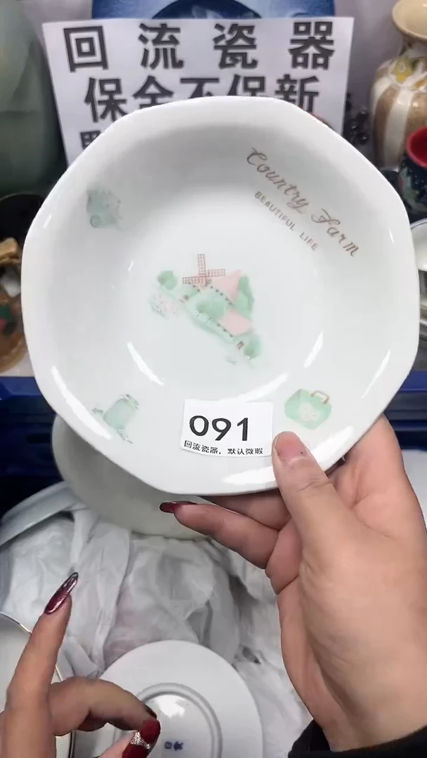 【闪购商品】091回流瓷器，默认微瑕