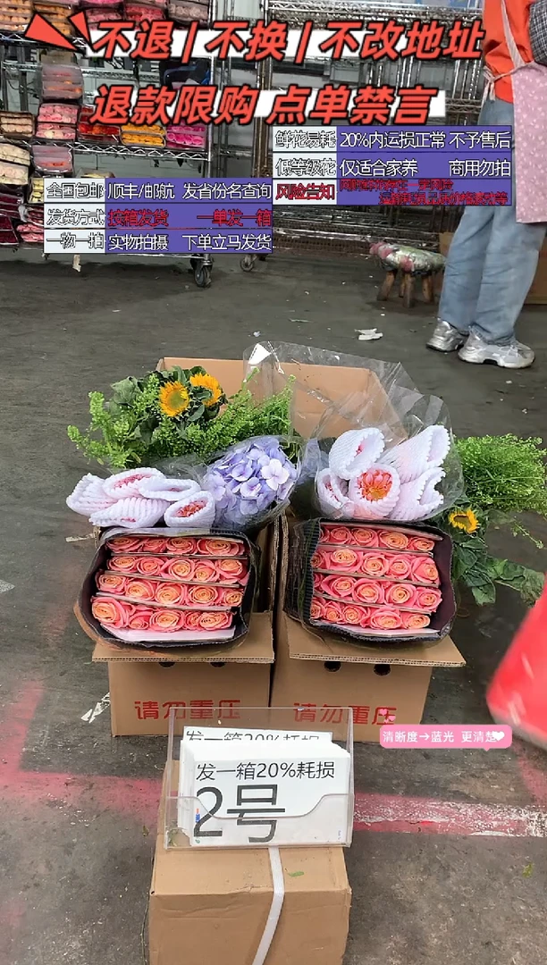 2号♥含20%耗损发一箱