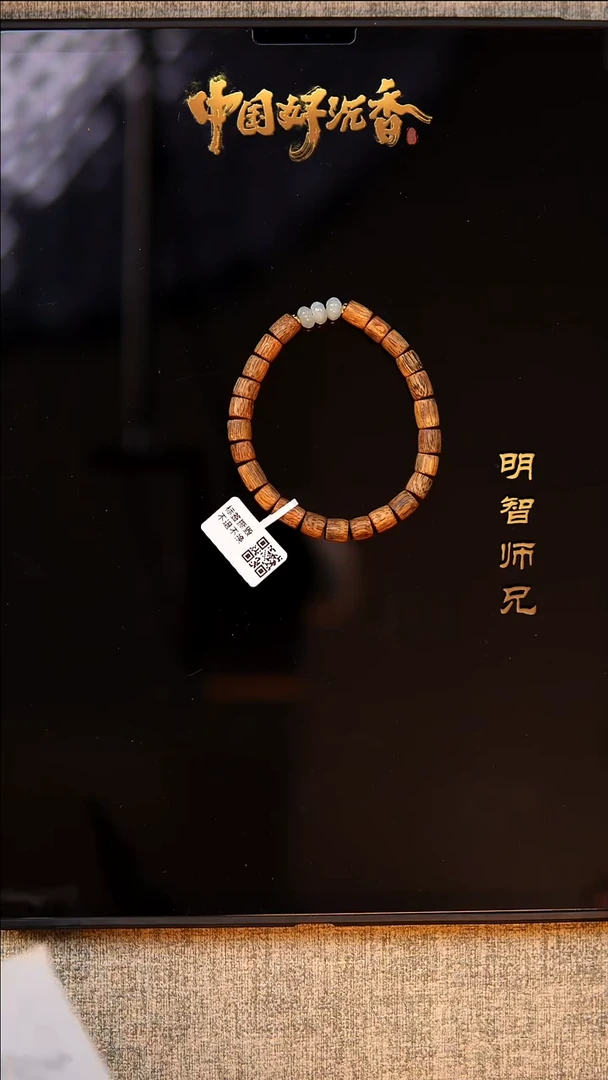 手串沉香国香棋楠随型单圈