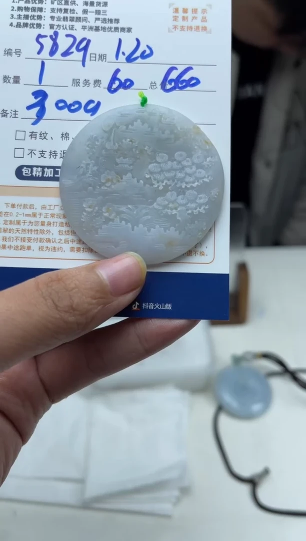 【闪购商品】定制翡翠未镶嵌5829（发货一个）