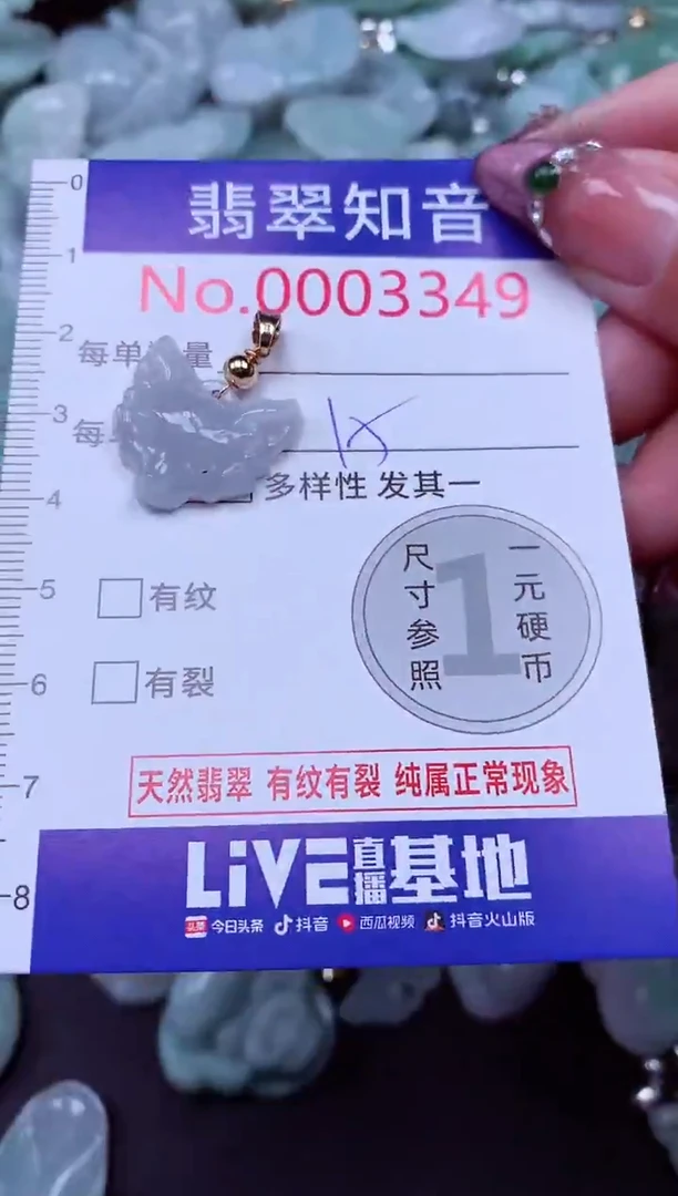 吊坠(不含链)未镶嵌翡翠3349