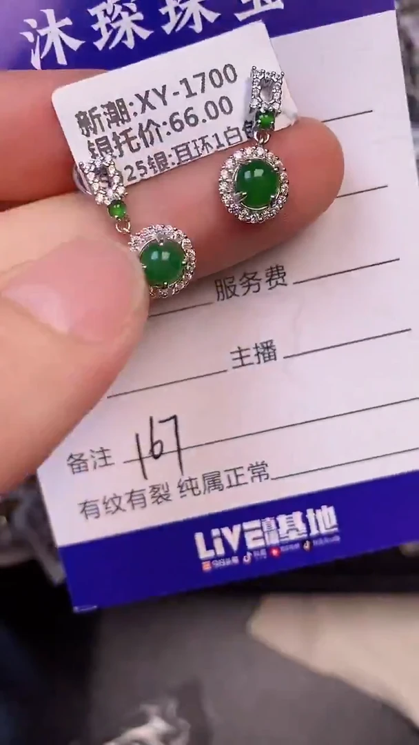 翡翠戒指银S925镶嵌1670