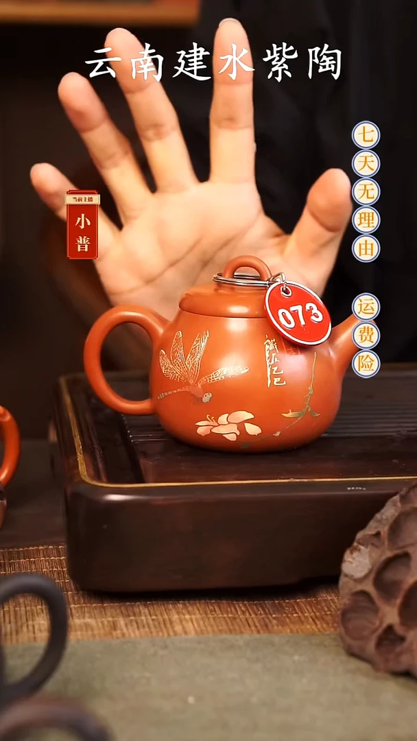 云南建水紫陶全品彩填壶073，150cc