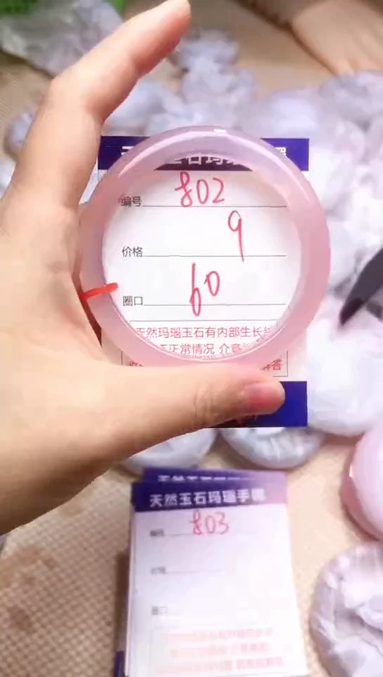 手镯玛瑙/玉髓未镶嵌802