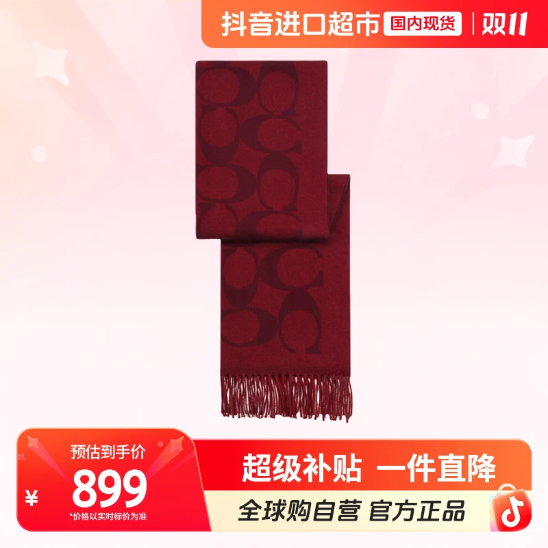 【国内现货】COACH/蔻驰 正品新款男女 时尚羊毛围巾CU807 F8Q 【hy】