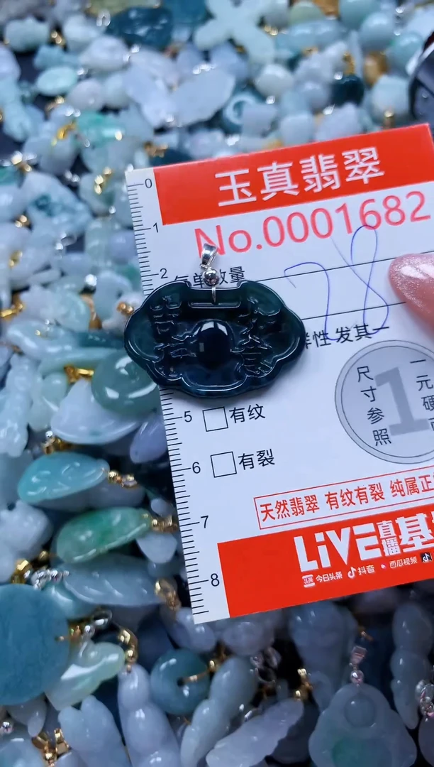 翡翠未镶嵌吊坠(不含链)1682